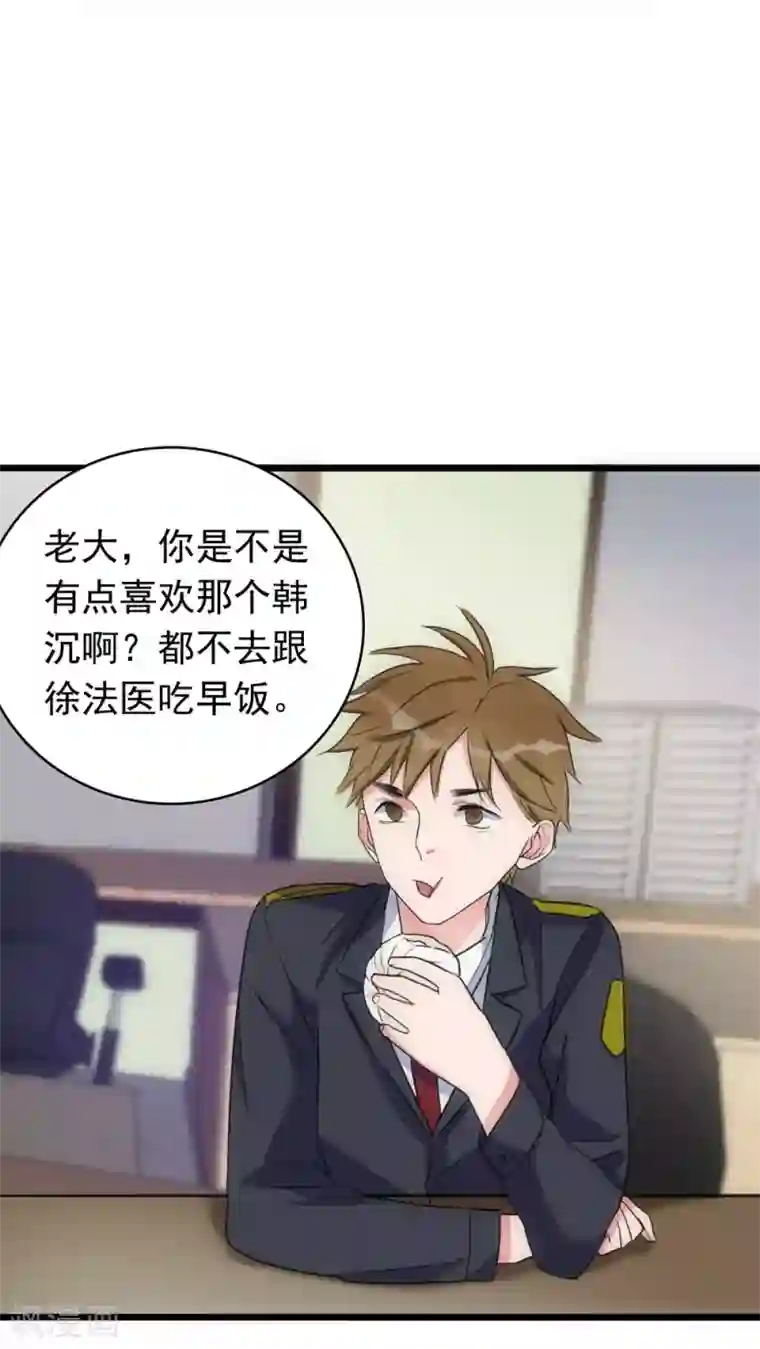 美人为馅第22话 第二个人