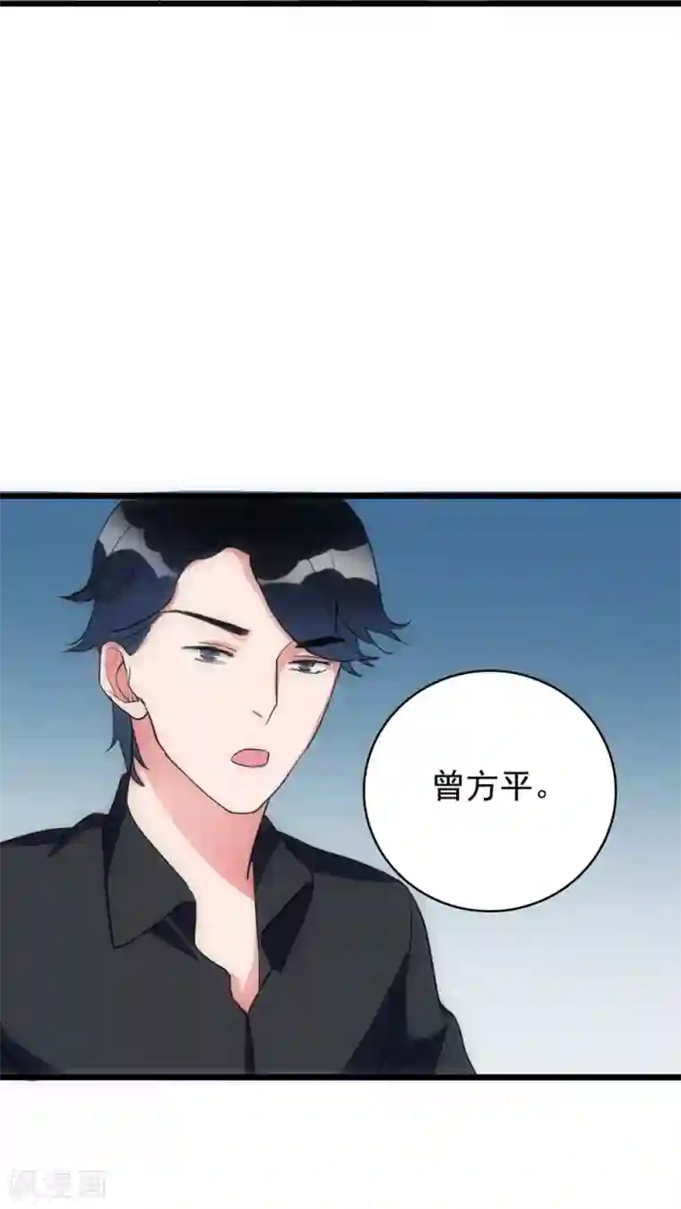 美人为馅第22话 第二个人