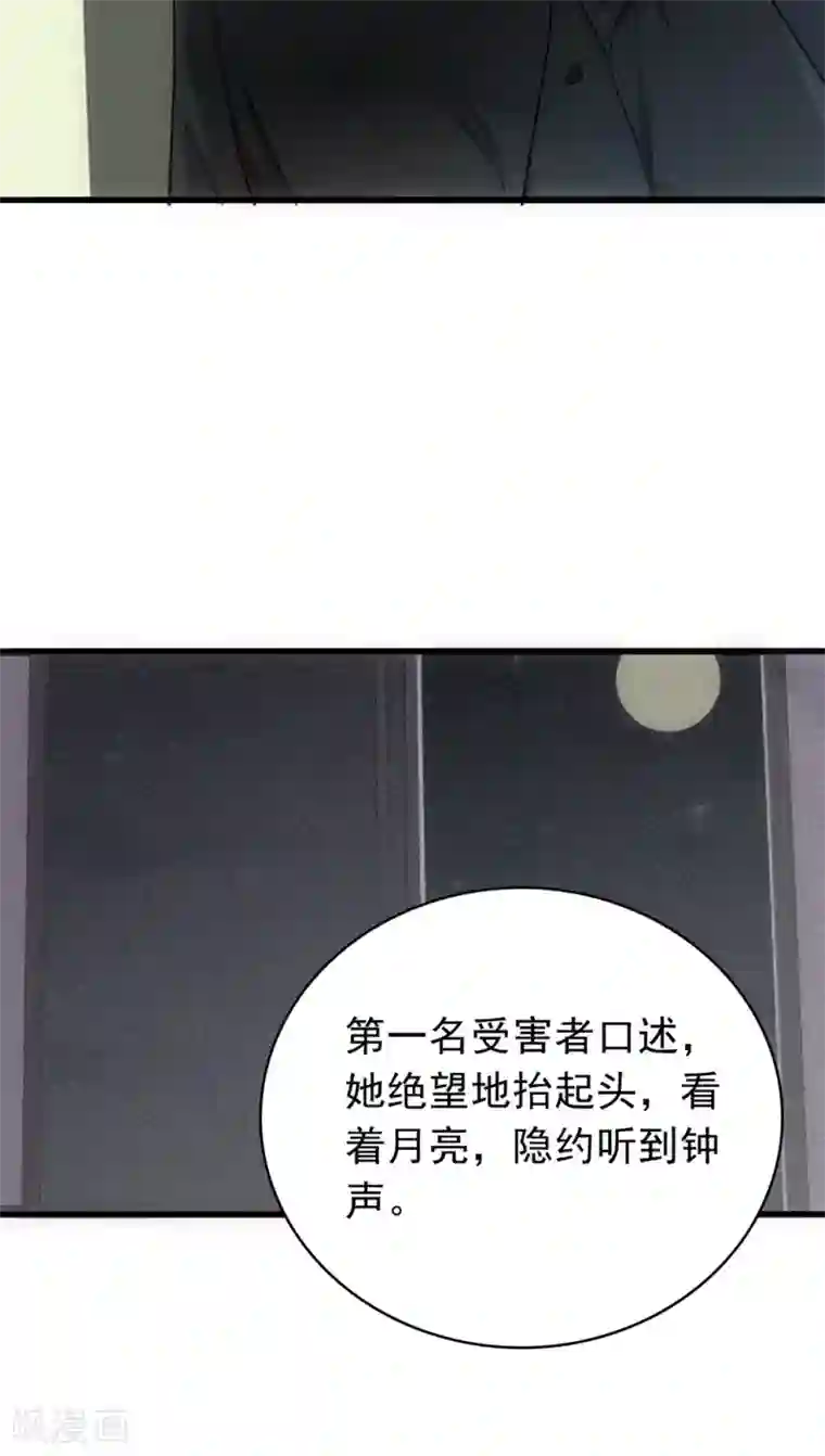 美人为馅第23话 关键证据