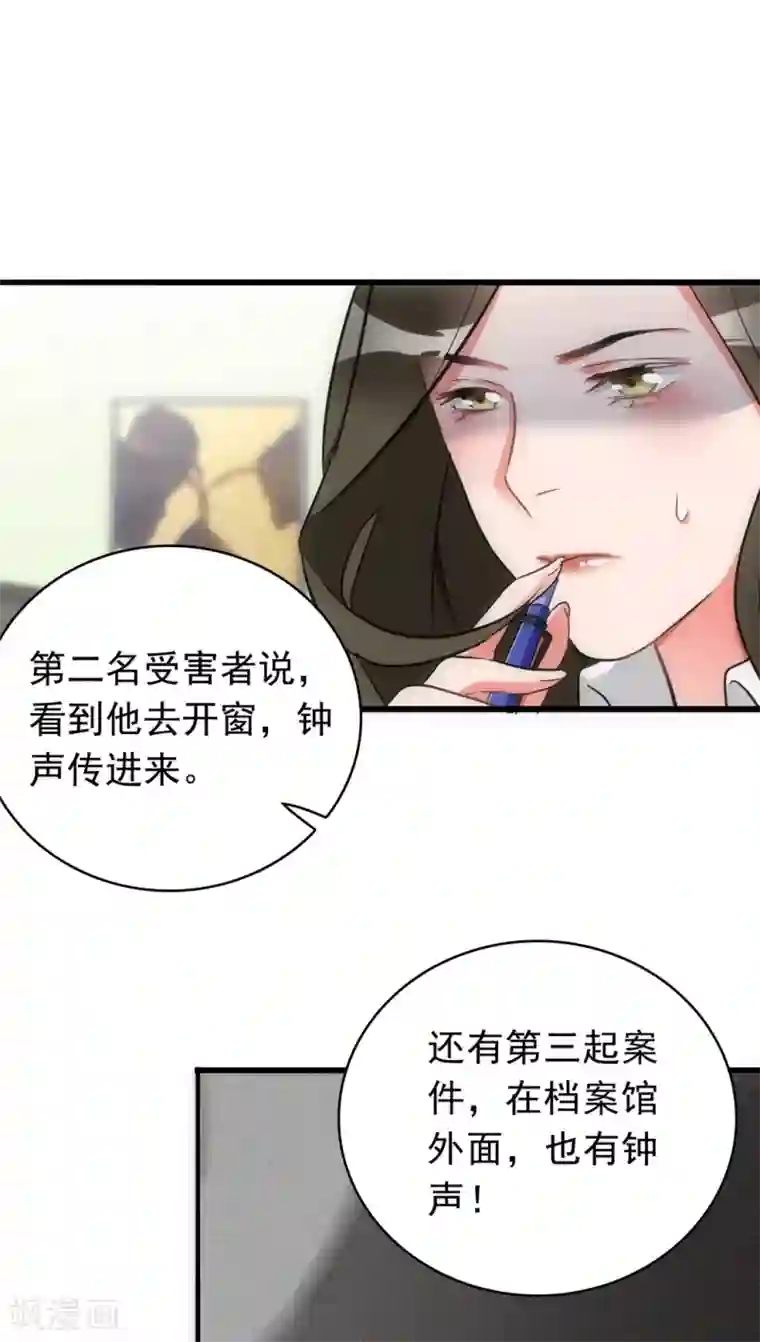 美人为馅第23话 关键证据