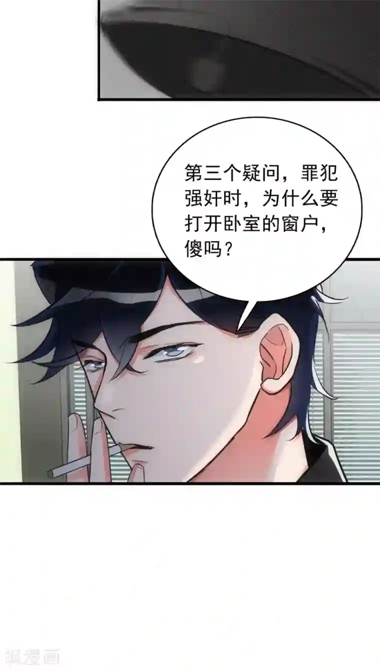 美人为馅第23话 关键证据