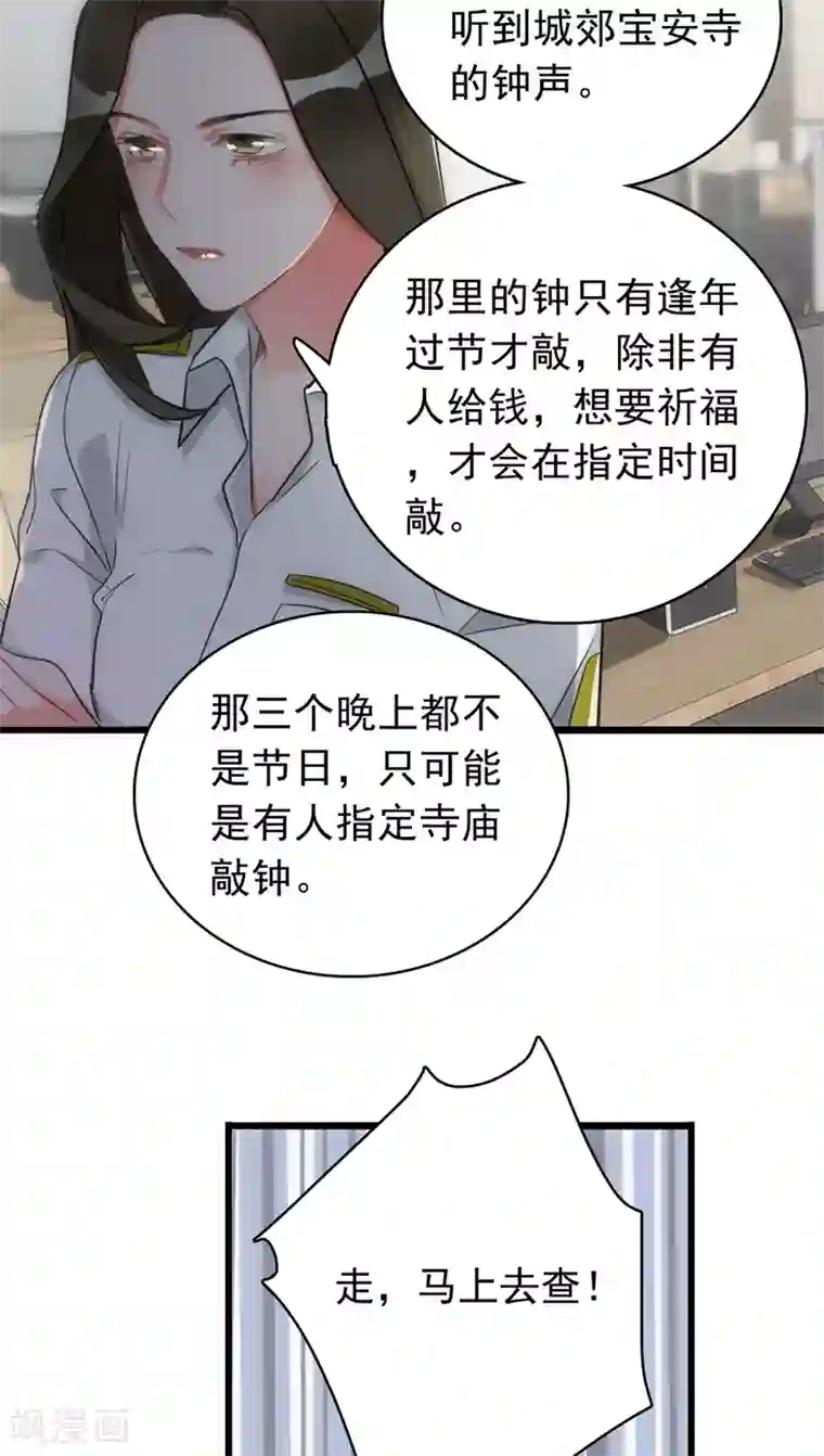 美人为馅第23话 关键证据