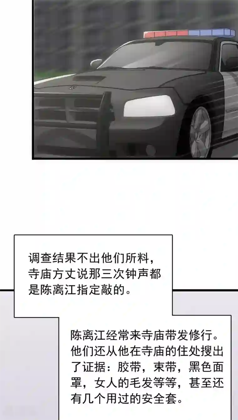 美人为馅第23话 关键证据