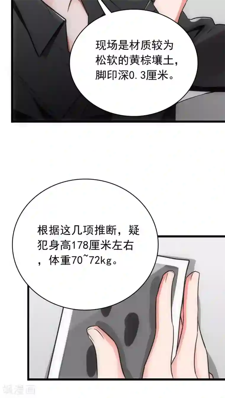 美人为馅第23话 关键证据