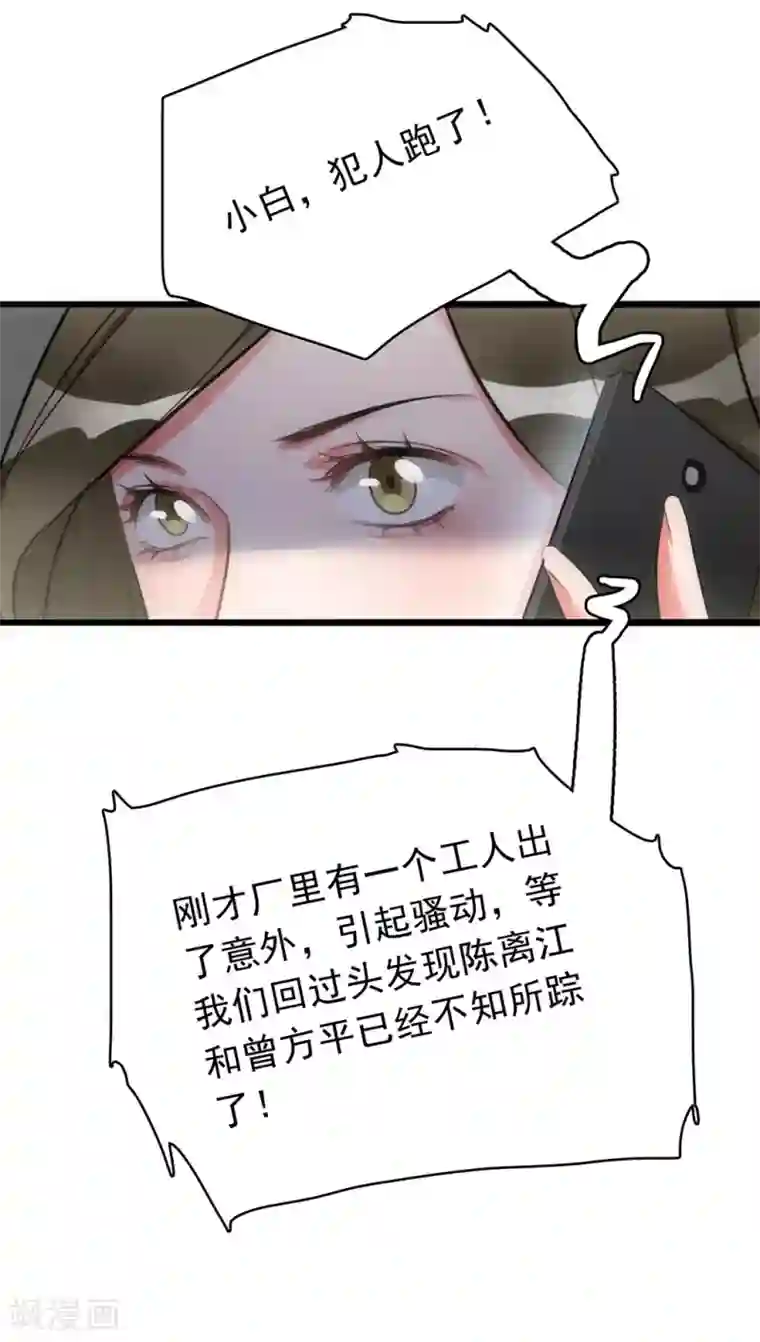 美人为馅第23话 关键证据