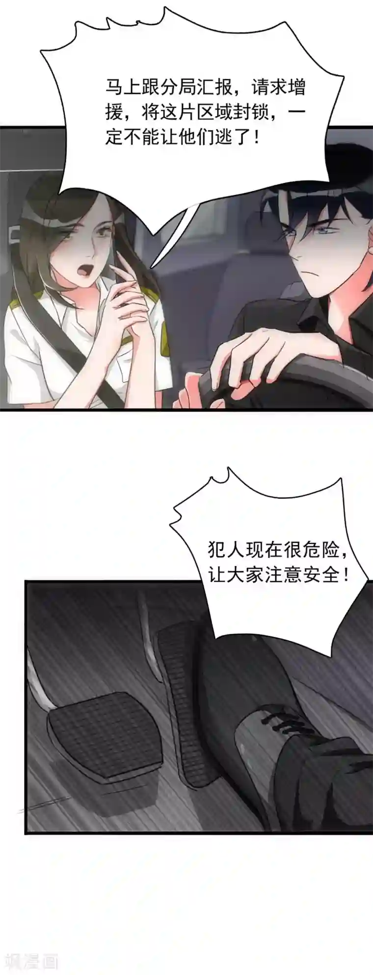 美人为馅第23话 关键证据