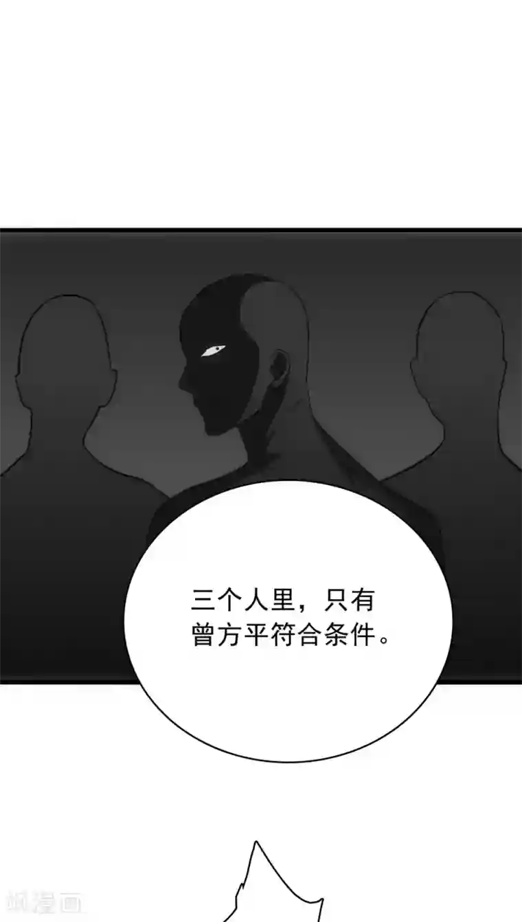 美人为馅第23话 关键证据