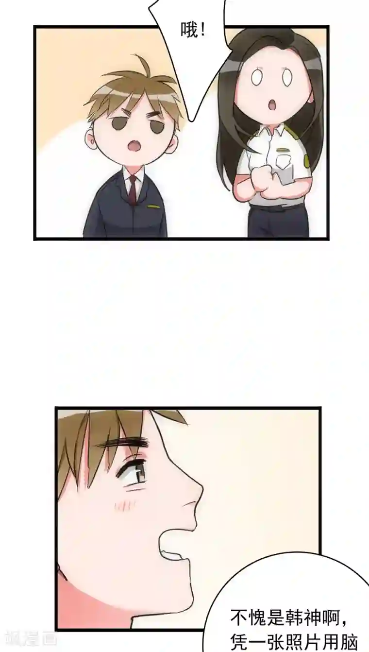 美人为馅第23话 关键证据