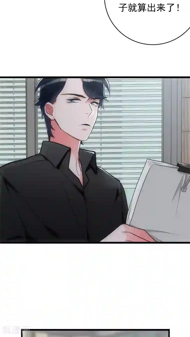 美人为馅第23话 关键证据