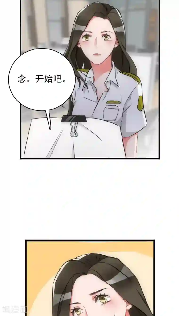 美人为馅第23话 关键证据