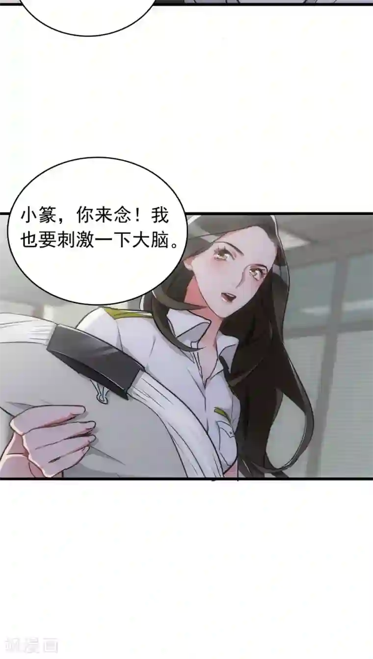 美人为馅第23话 关键证据