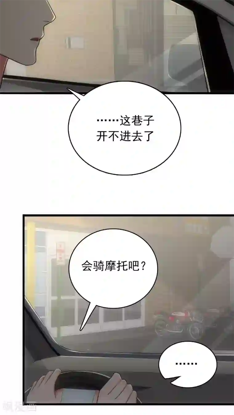 美人为馅第24话 困兽犹斗