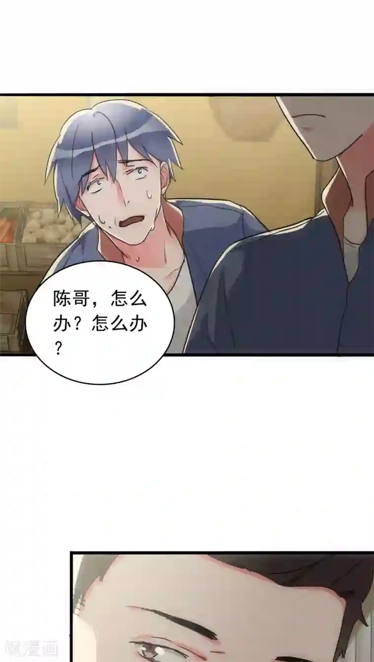 美人为馅第24话 困兽犹斗