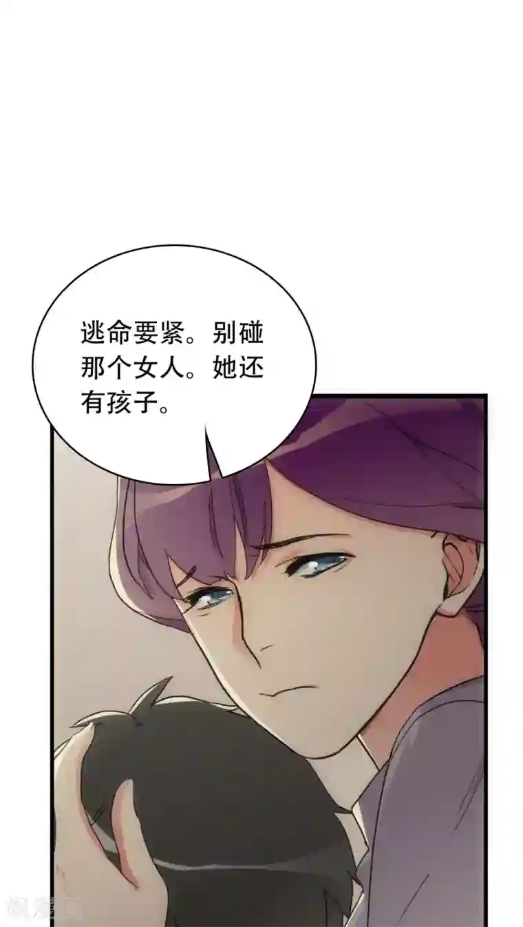 美人为馅第24话 困兽犹斗