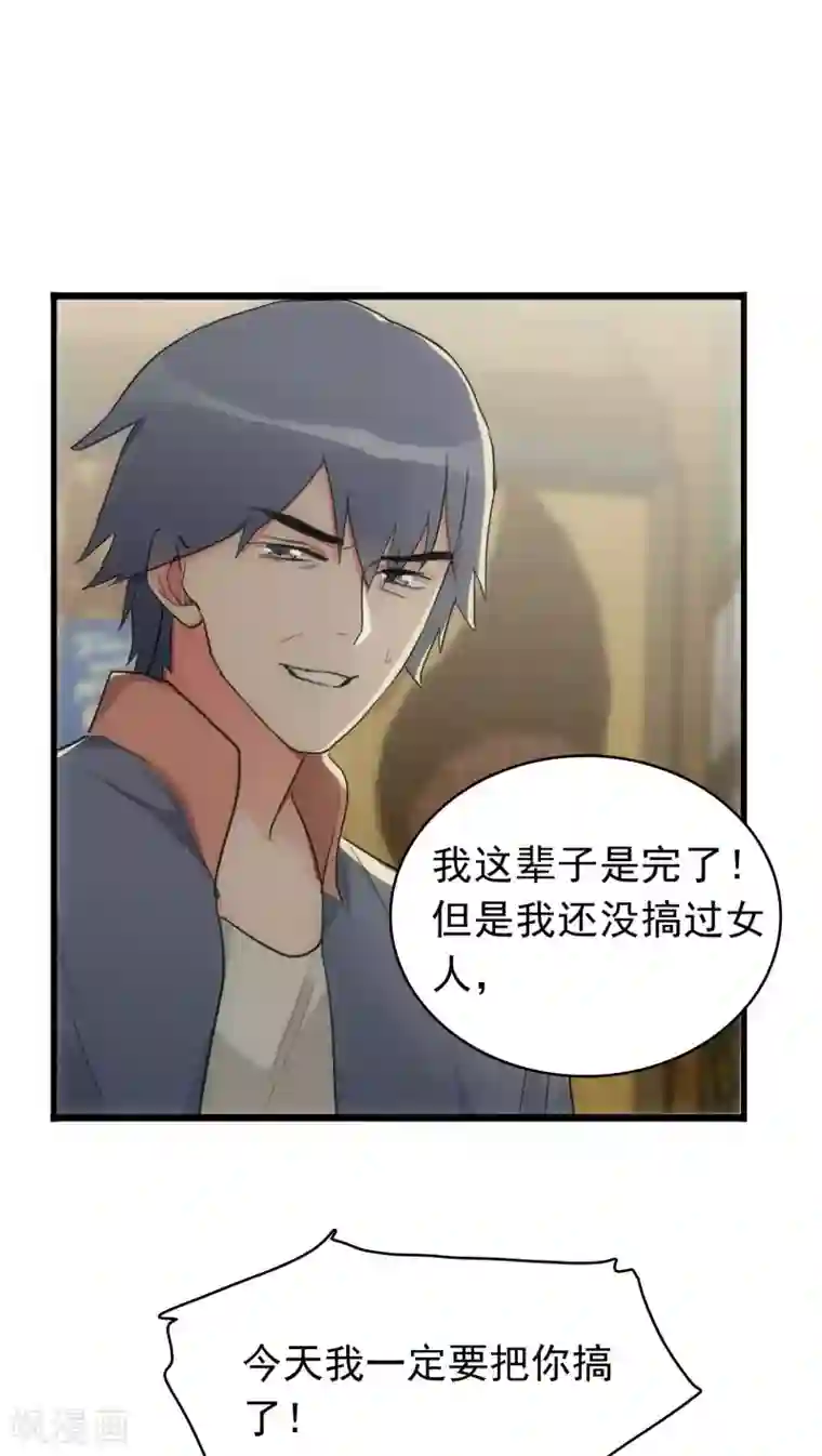 美人为馅第24话 困兽犹斗