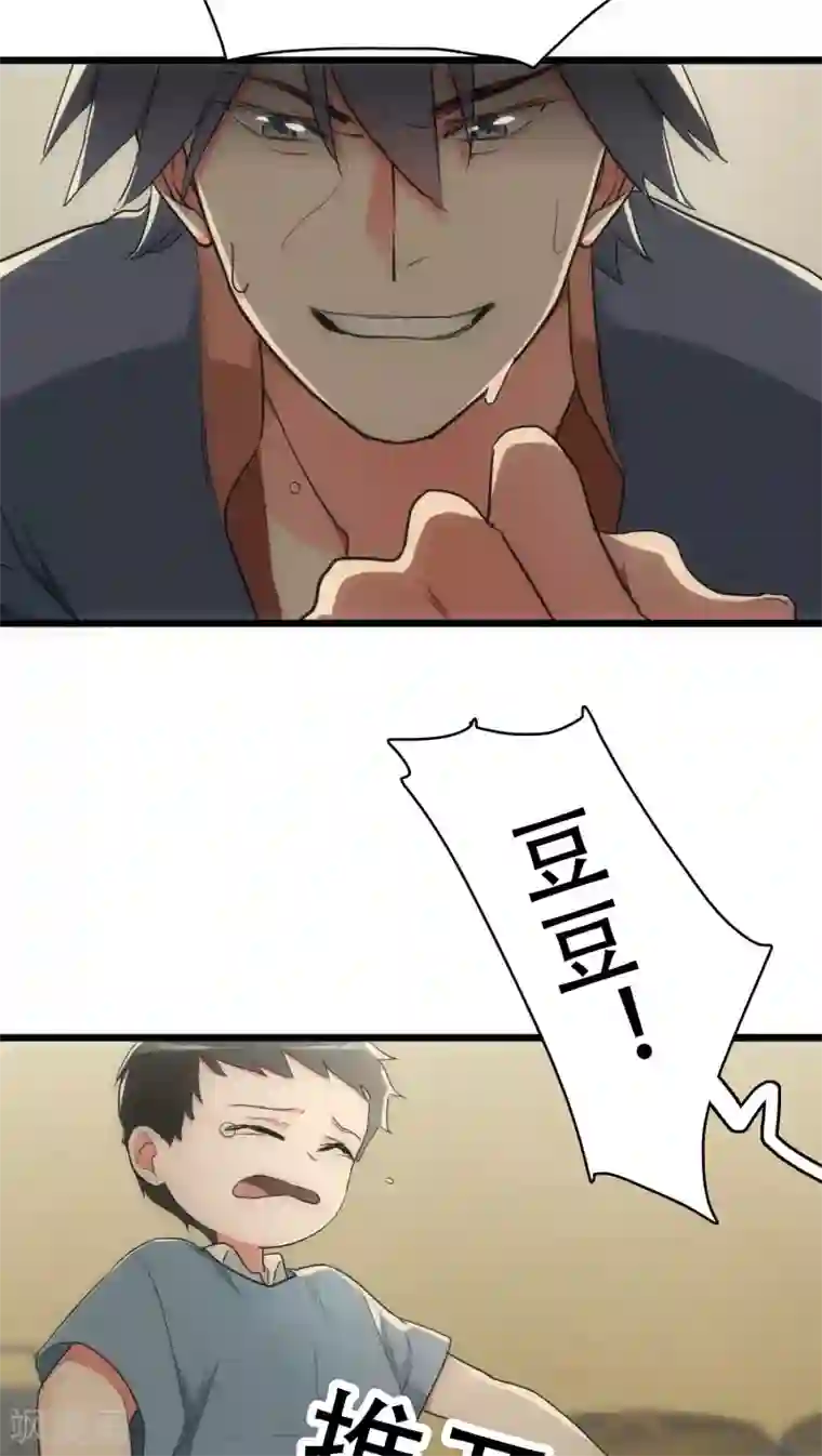 美人为馅第24话 困兽犹斗