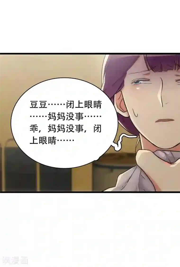 美人为馅第24话 困兽犹斗