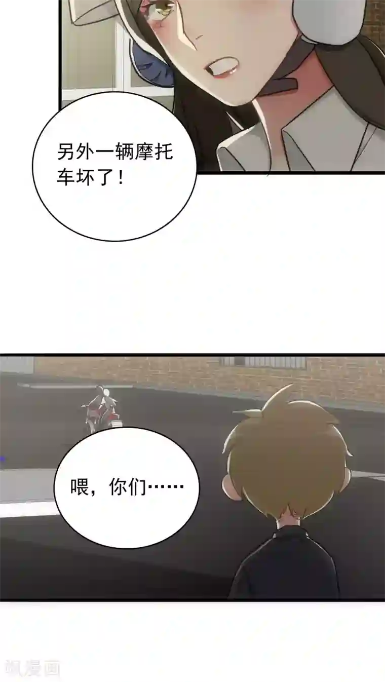 美人为馅第24话 困兽犹斗