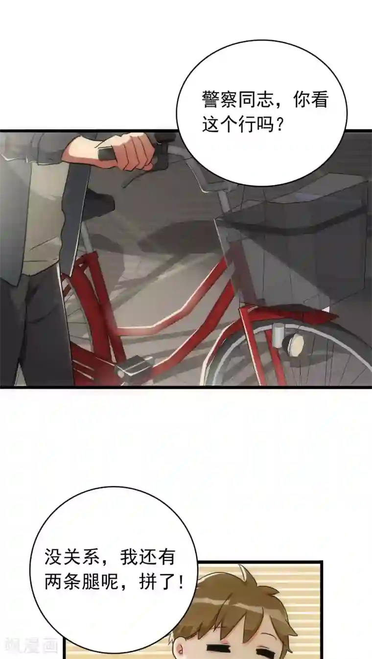 美人为馅第24话 困兽犹斗