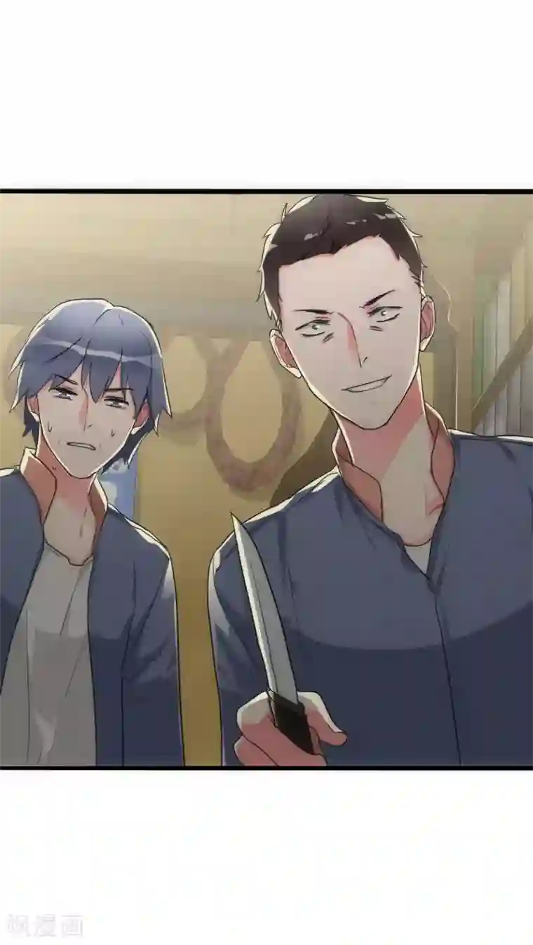 美人为馅第24话 困兽犹斗