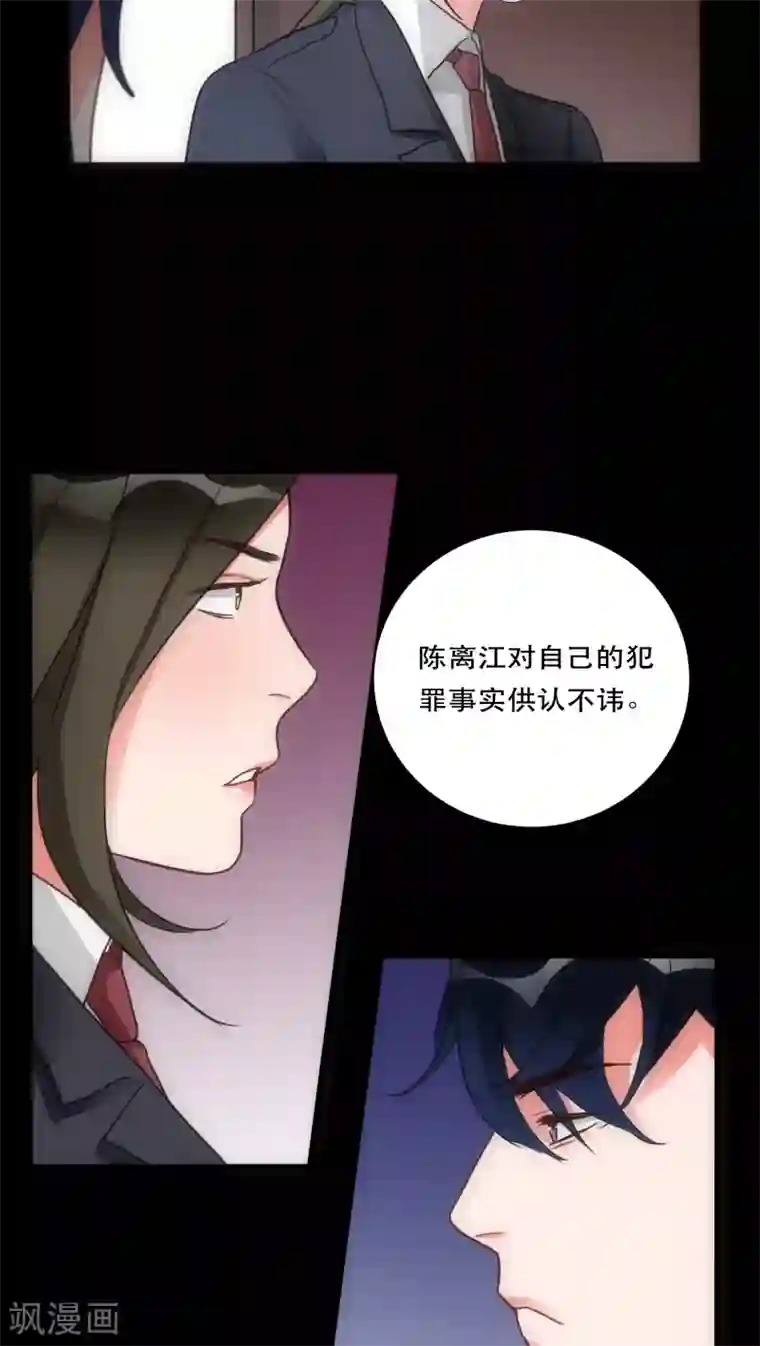 美人为馅第25话 曲终人散