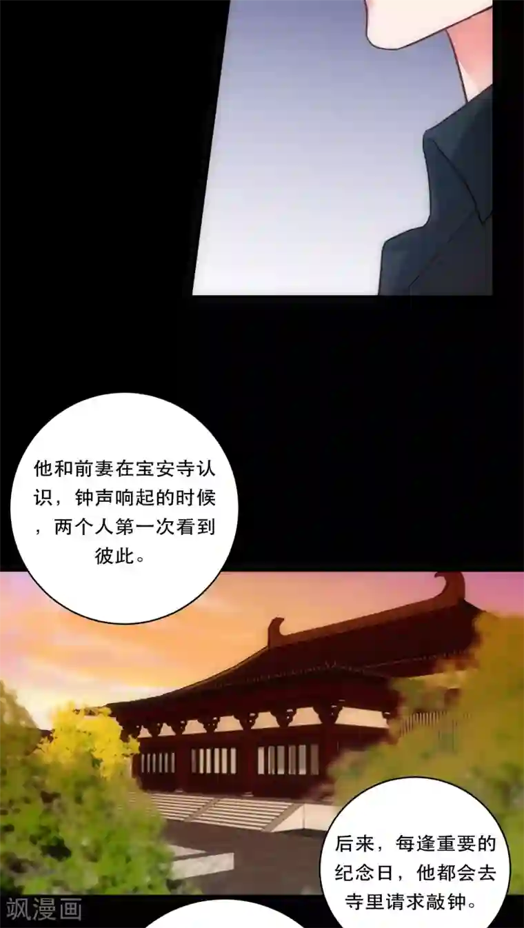 美人为馅第25话 曲终人散