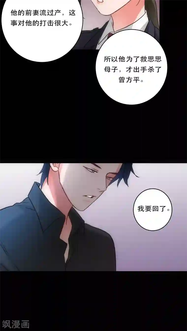 美人为馅第25话 曲终人散