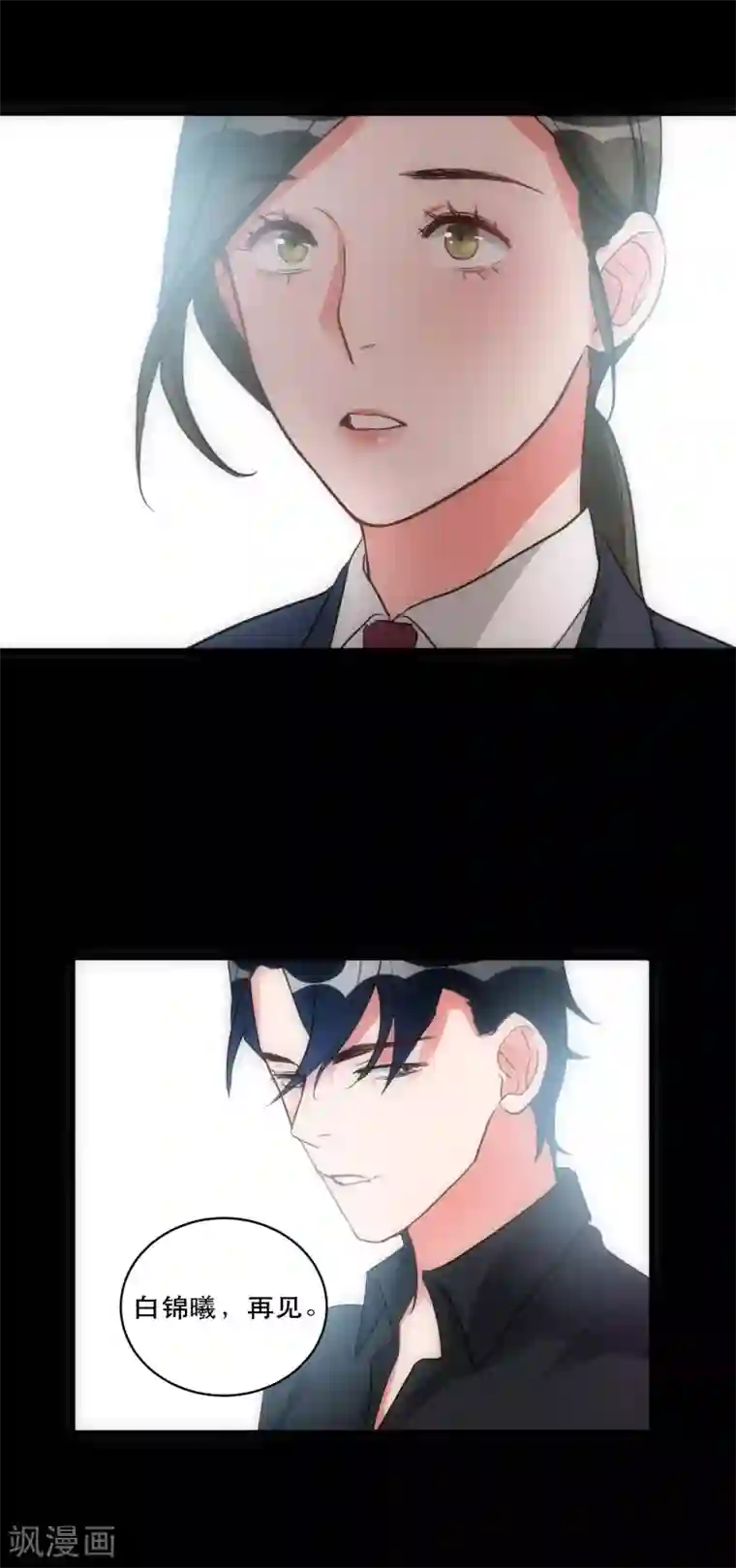 美人为馅第25话 曲终人散