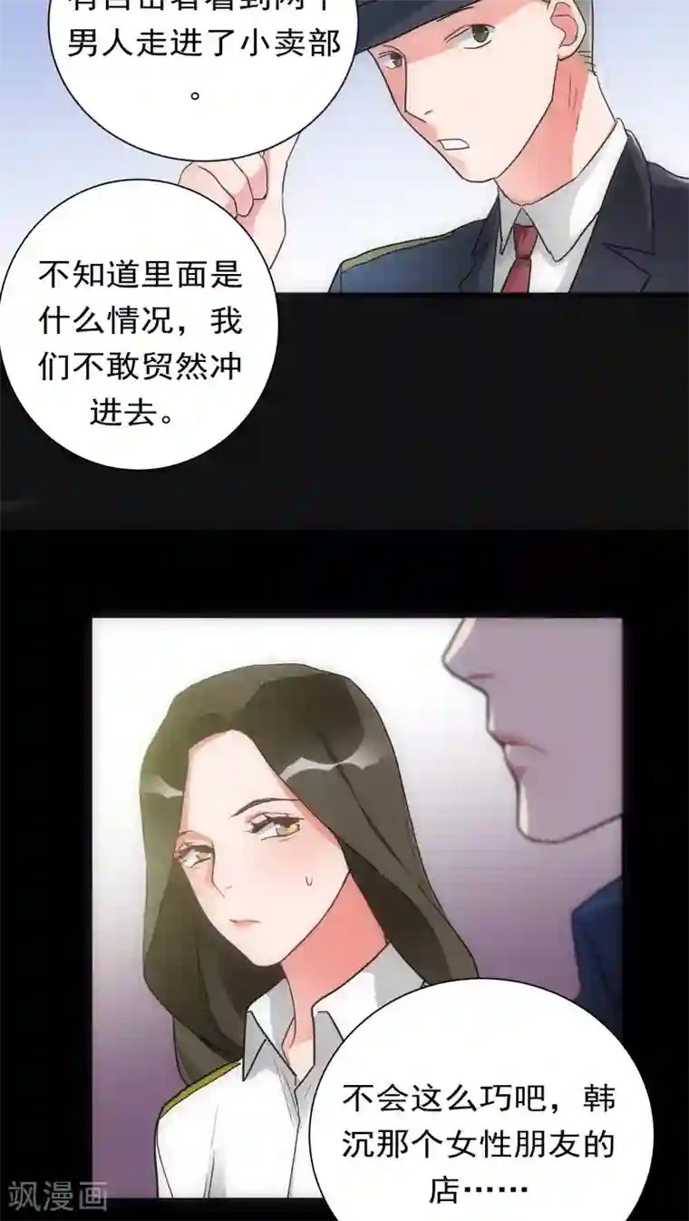 美人为馅第25话 曲终人散