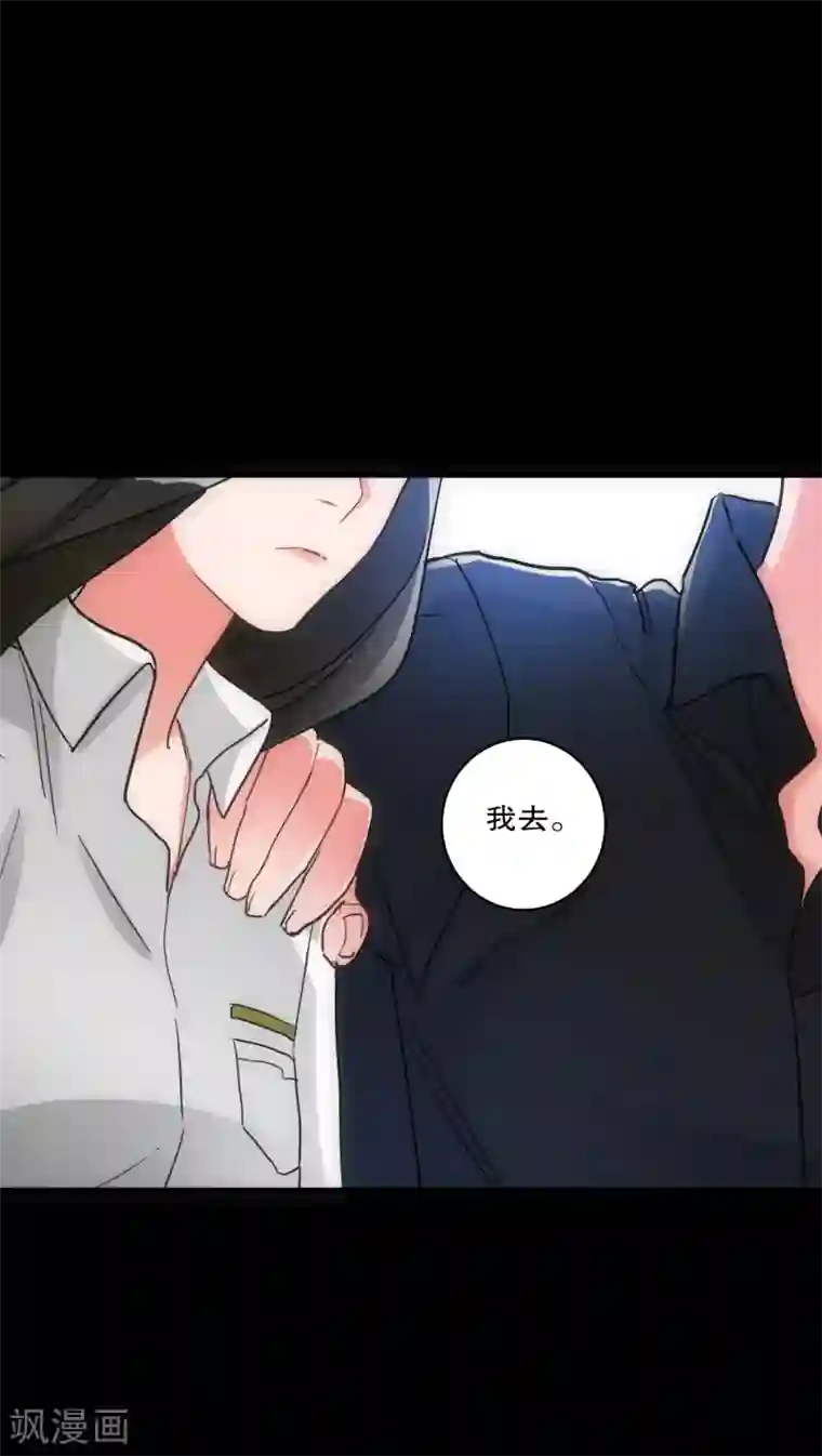 美人为馅第25话 曲终人散