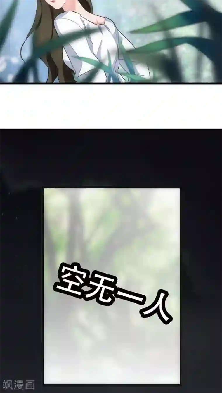 美人为馅第26话 梦里的人