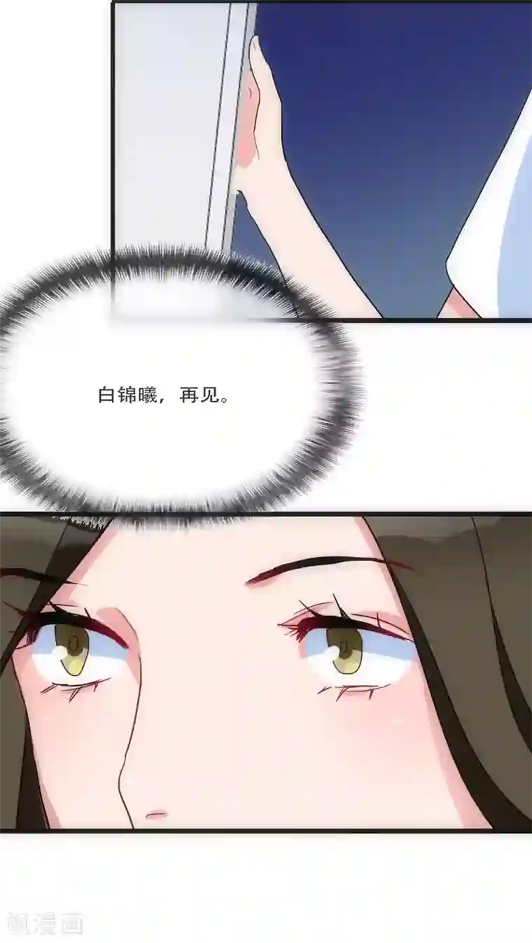 美人为馅第26话 梦里的人