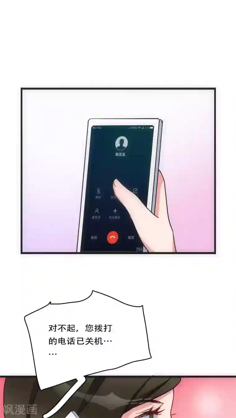 美人为馅第26话 梦里的人