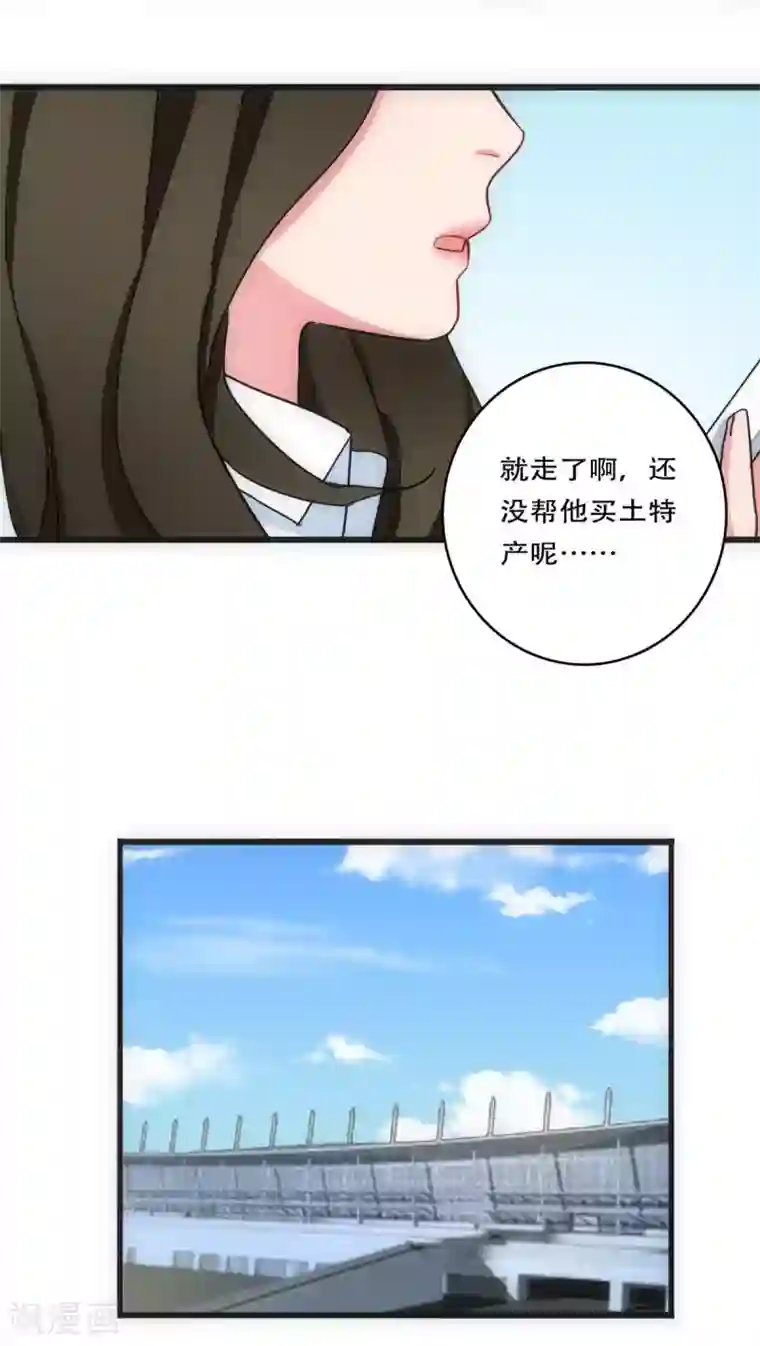 美人为馅第26话 梦里的人