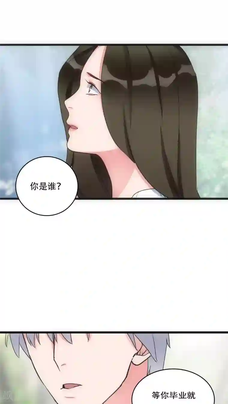 美人为馅第26话 梦里的人