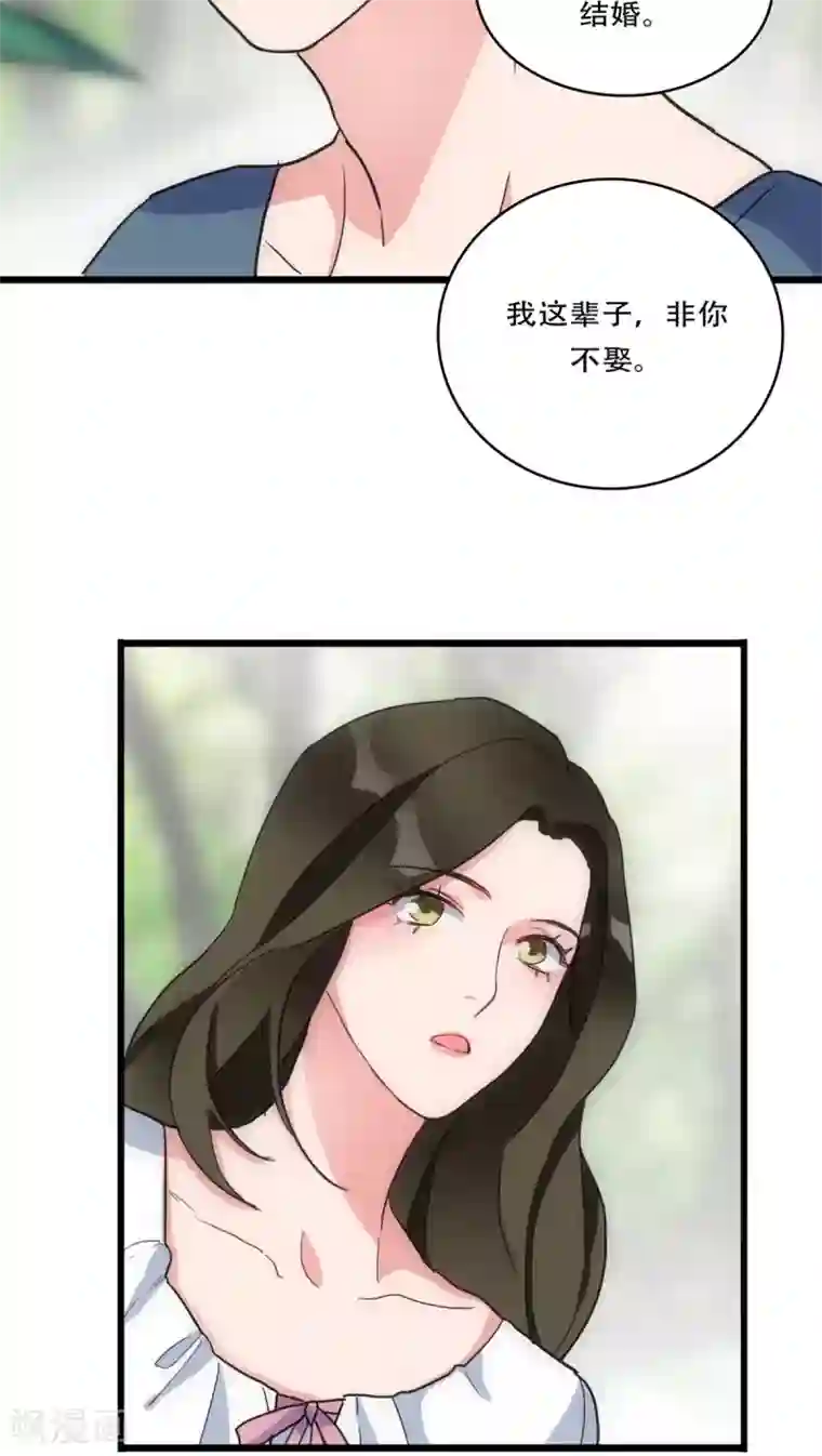 美人为馅第26话 梦里的人