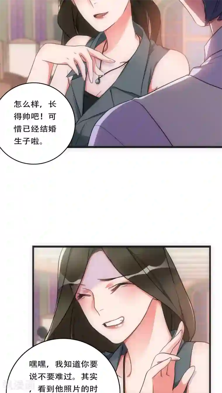 美人为馅第27话 始知相思