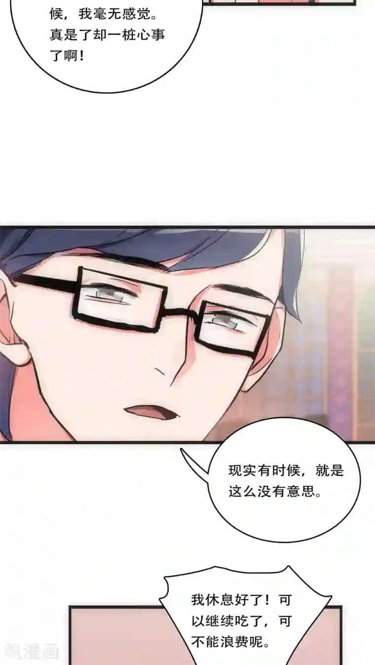 美人为馅第27话 始知相思