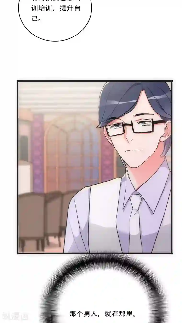 美人为馅第27话 始知相思