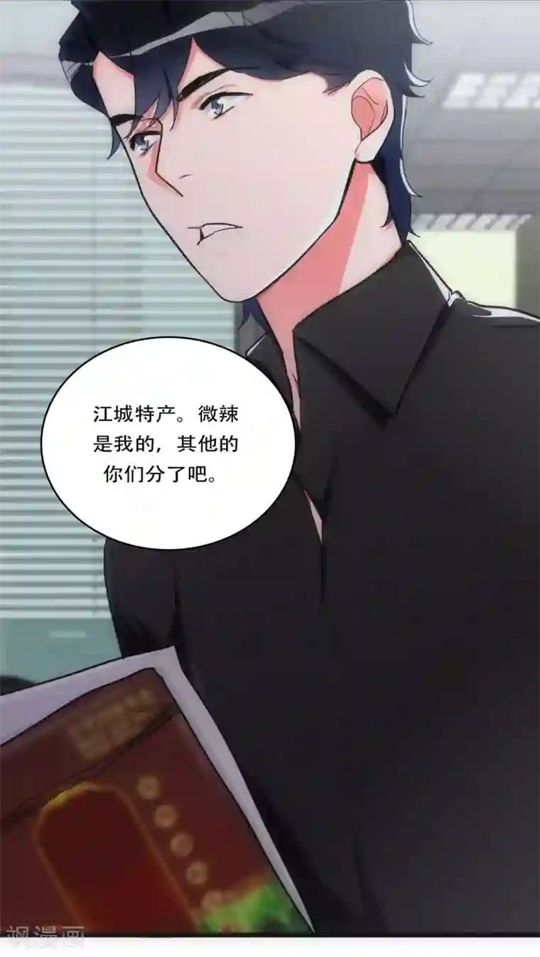 美人为馅第27话 始知相思