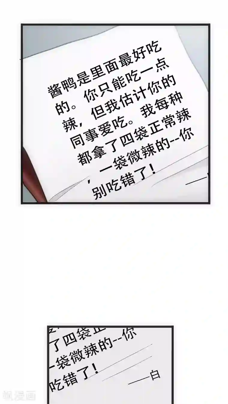 美人为馅第27话 始知相思