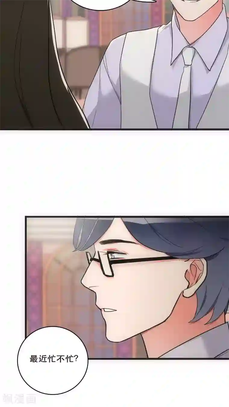 美人为馅第27话 始知相思