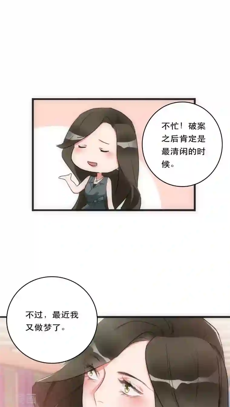 美人为馅第27话 始知相思