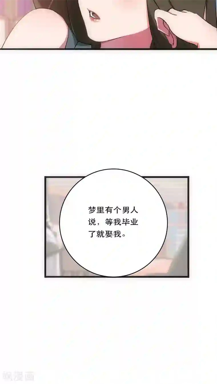 美人为馅第27话 始知相思