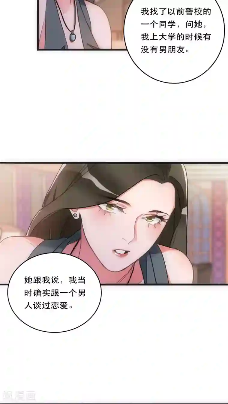 美人为馅第27话 始知相思