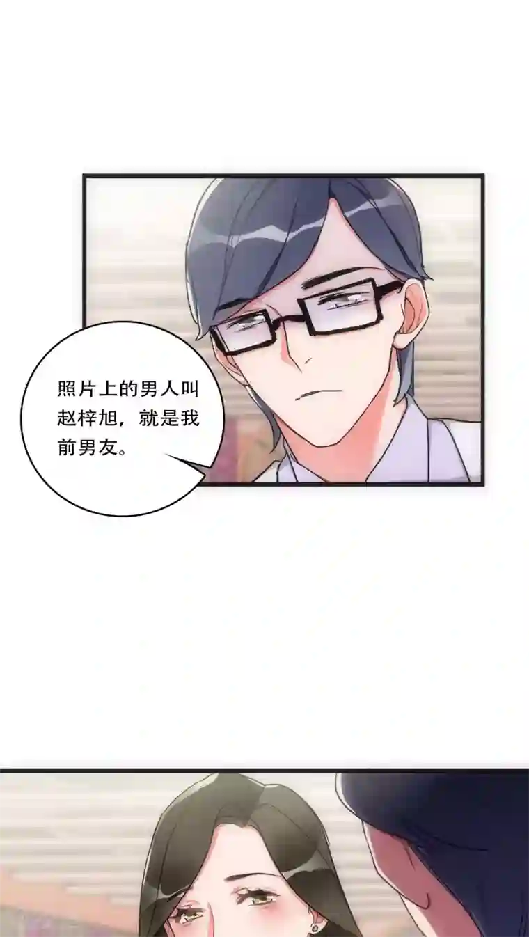 美人为馅第27话 始知相思