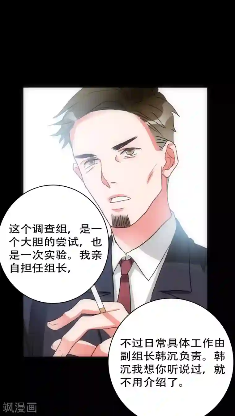 美人为馅第28话 再次相逢