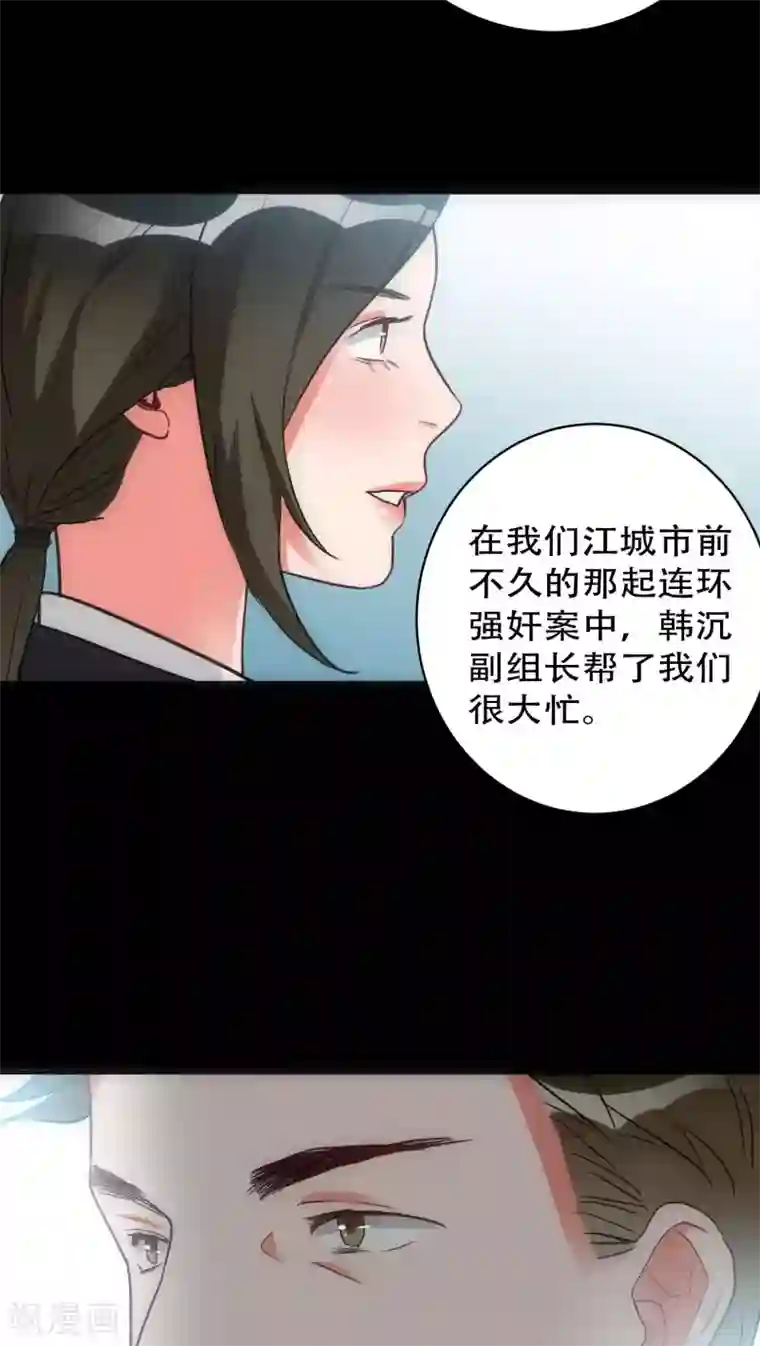 美人为馅第28话 再次相逢