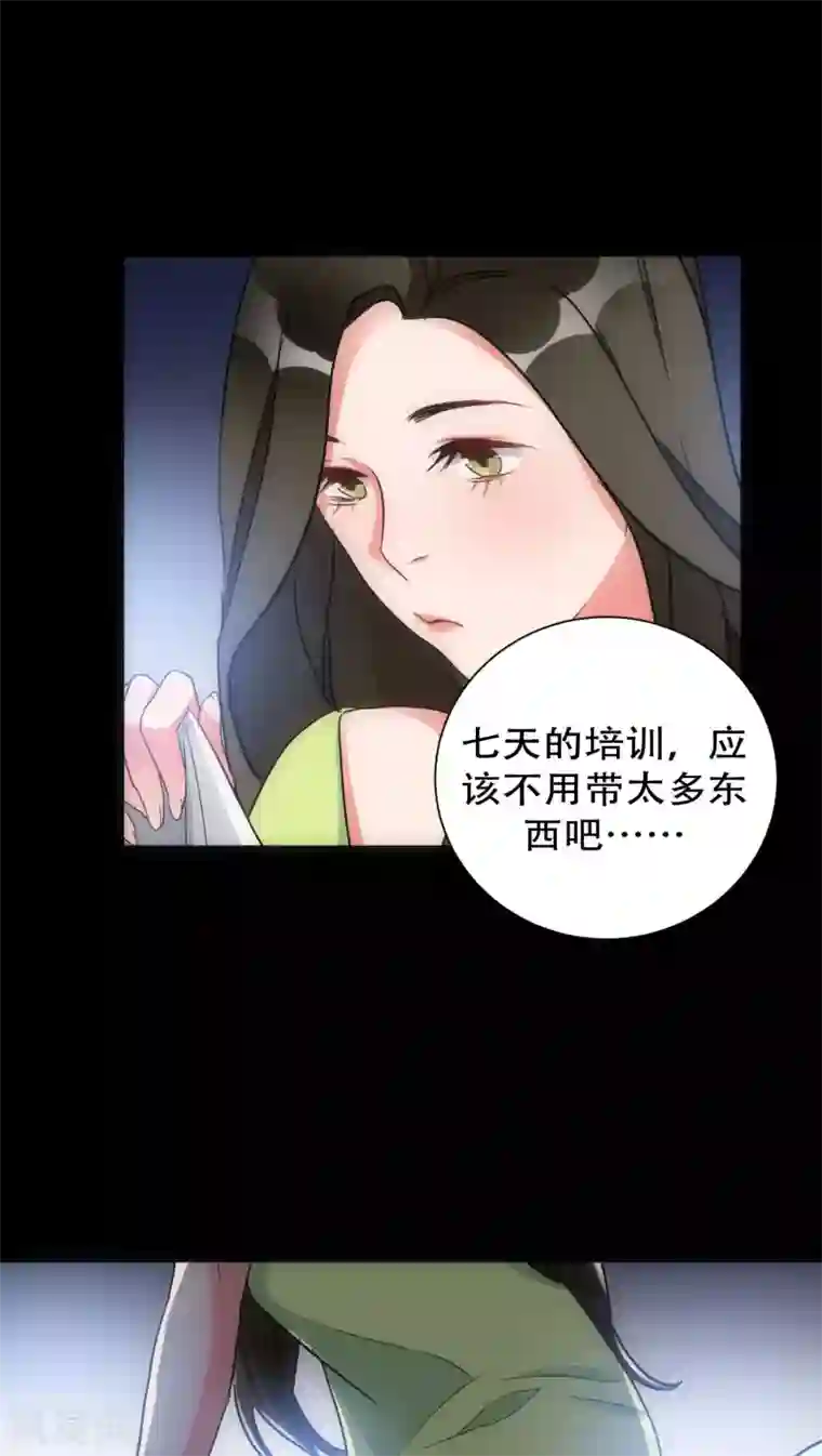 美人为馅第28话 再次相逢