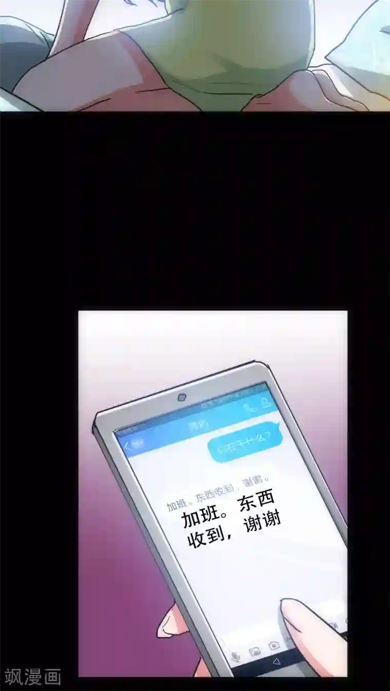 美人为馅第28话 再次相逢